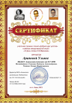 Арапова Ульяна